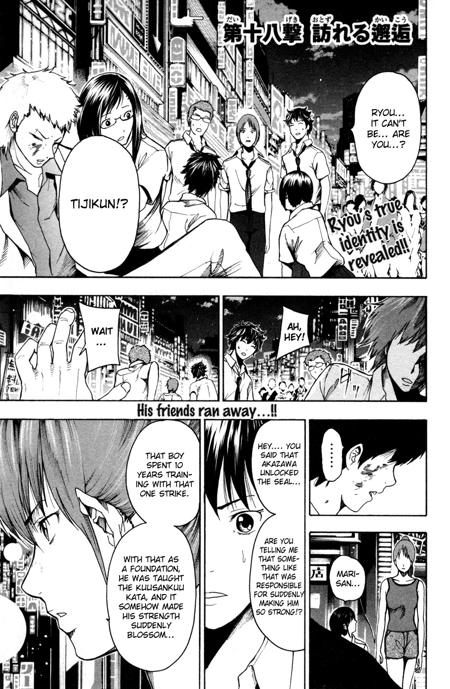 Tiji-kun! Chapter 18 page 2 - Chapter 18: A Visit and Chance Meeting