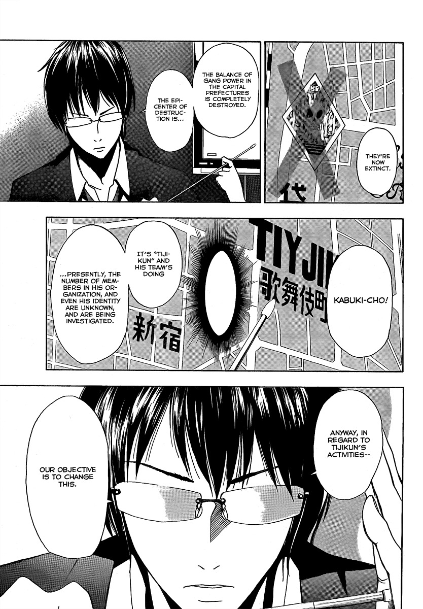 Tiji-kun! Chapter 5 page 3 - Chapter 5: It Feels Like A Spark