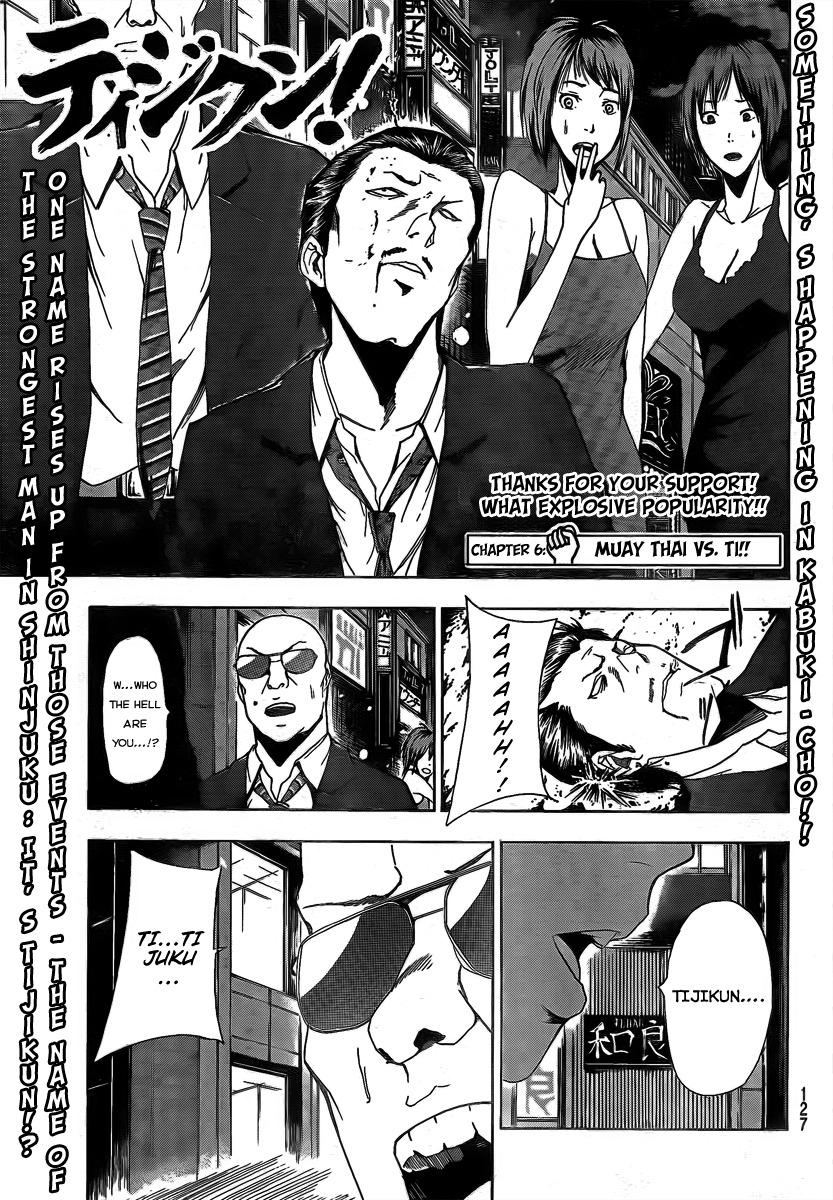 Tiji-kun! Chapter 6 page 1 - Chapter 6: Muay Thai Vs. Ti!!