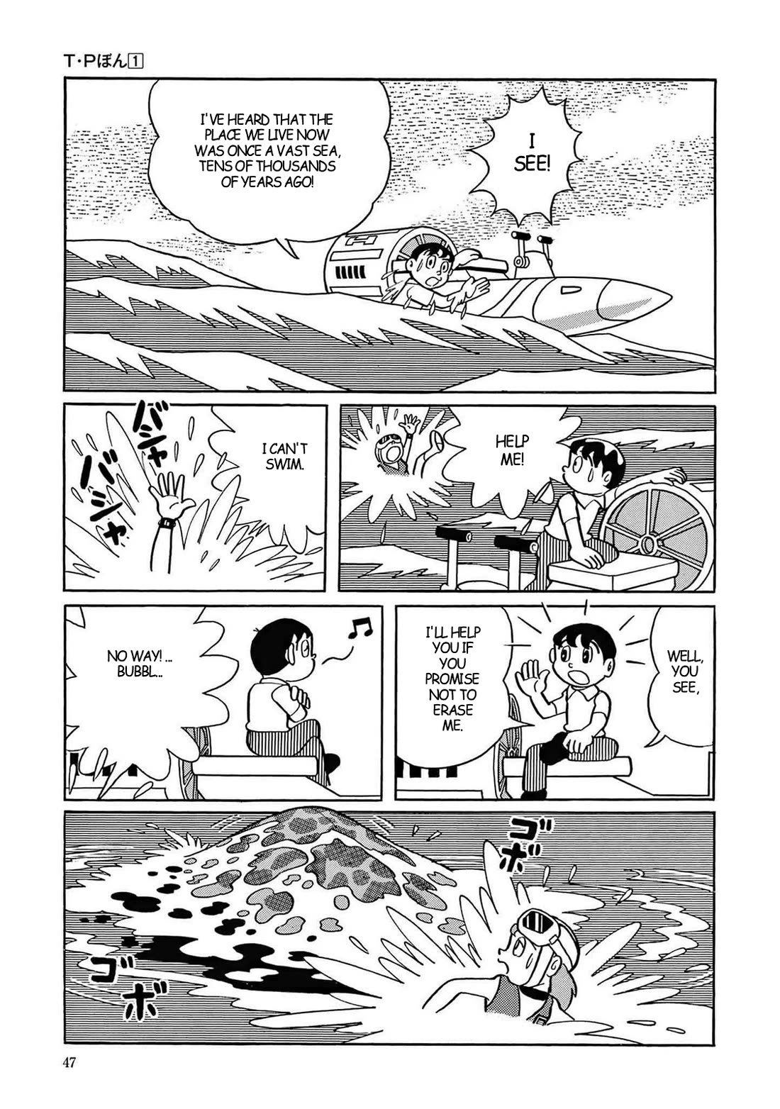 Time Patrol Bon Chapter 1 page 37 - Chapter 1: I Won't Be Erased!