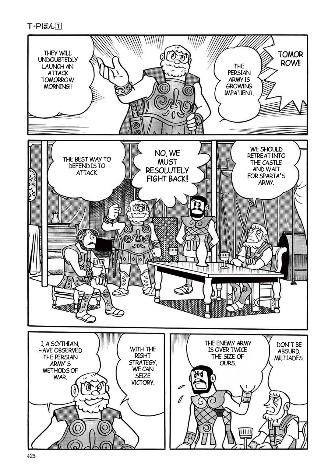 Time Patrol Bon Chapter 12 page 13 - Chapter 12: The Marathon Battle