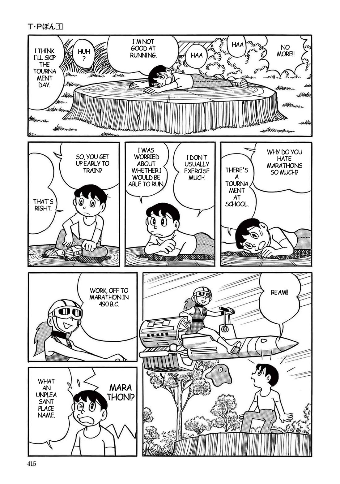 Time Patrol Bon Chapter 12 page 3 - Chapter 12: The Marathon Battle