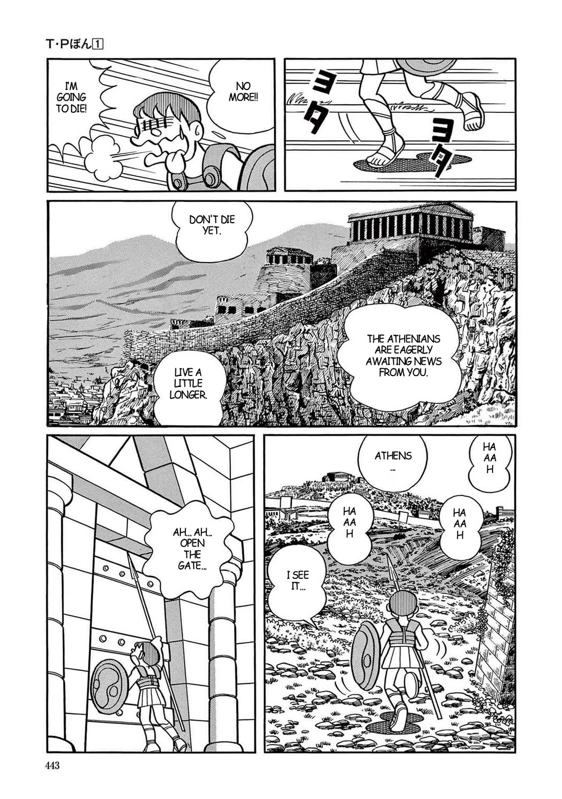 Time Patrol Bon Chapter 12 page 31 - Chapter 12: The Marathon Battle