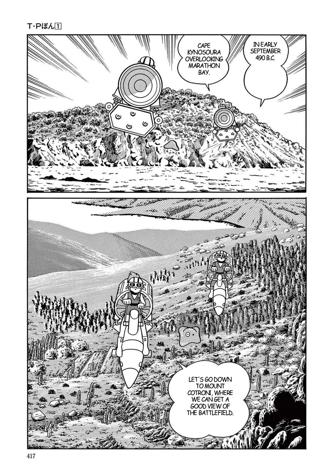 Time Patrol Bon Chapter 12 page 5 - Chapter 12: The Marathon Battle