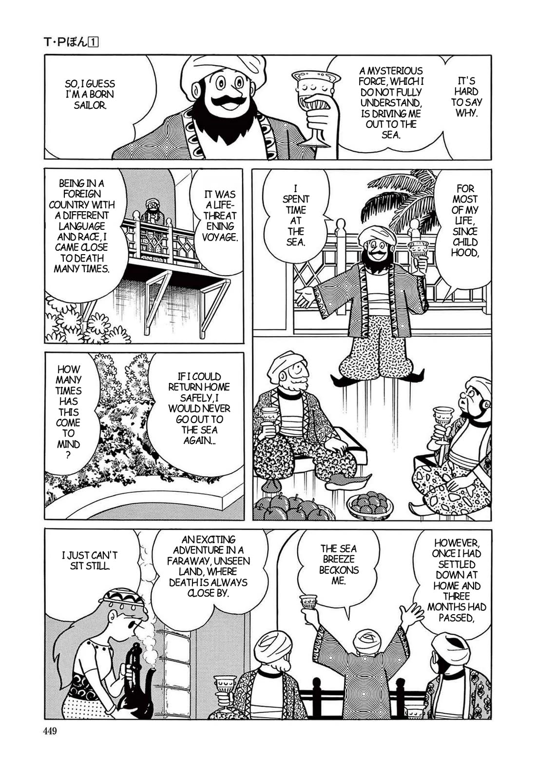 Time Patrol Bon Chapter 13 page 3 - Chapter 13: The Last Voyage of Sinbad