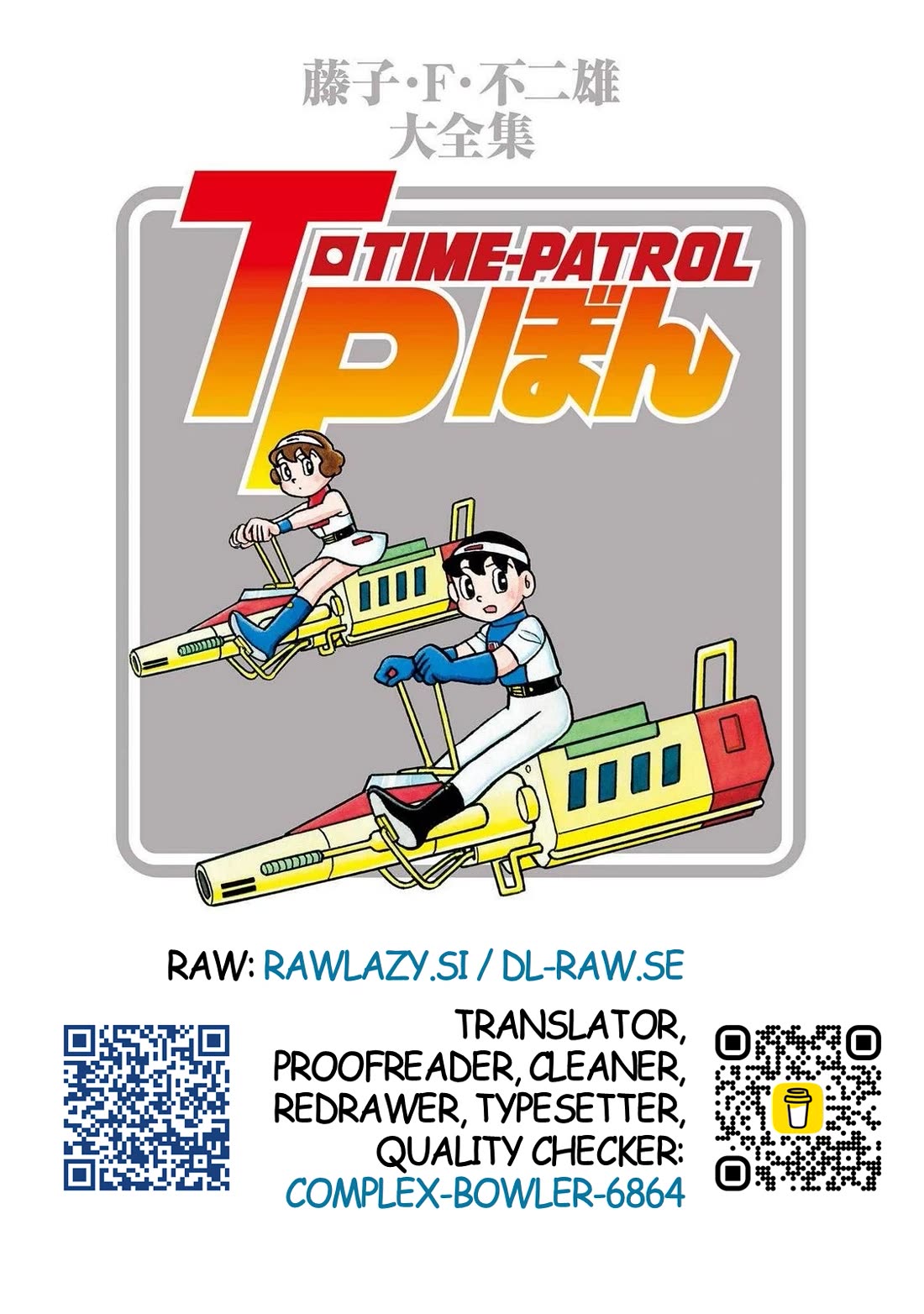 Time Patrol Bon Chapter 15 page 33 - Chapter 15: The Random Murders‎‎