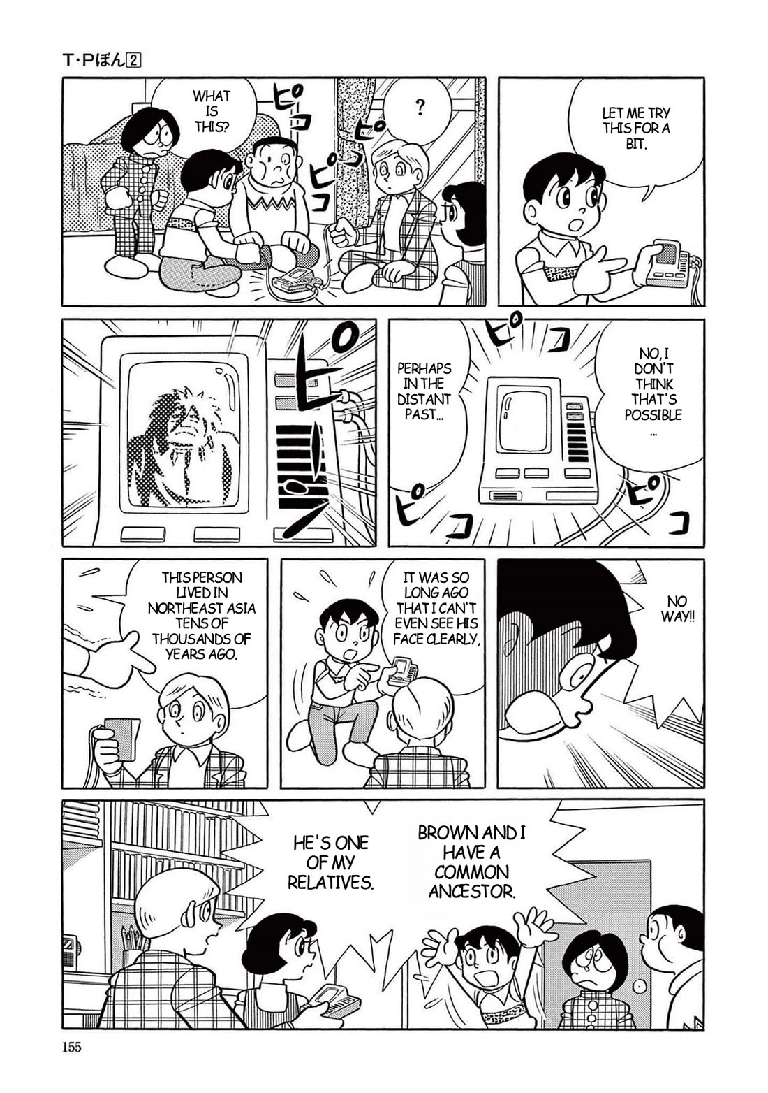 Time Patrol Bon Chapter 19 page 13 - Chapter 19: The First American‎