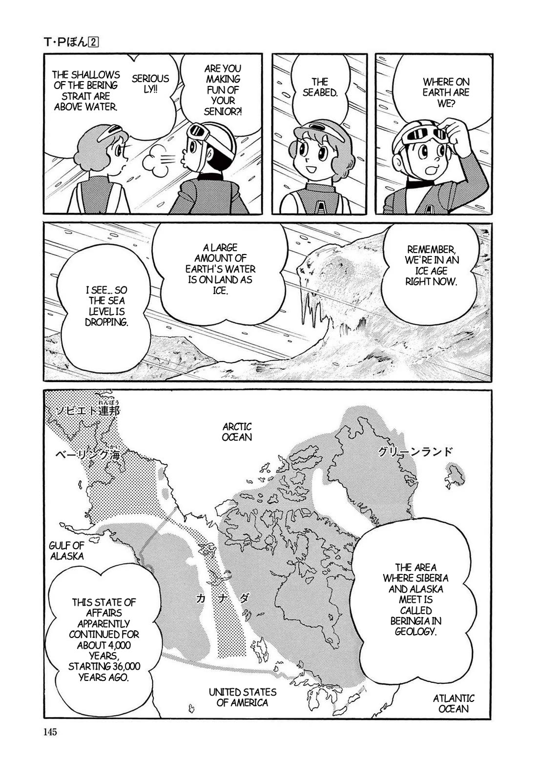 Time Patrol Bon Chapter 19 page 3 - Chapter 19: The First American‎