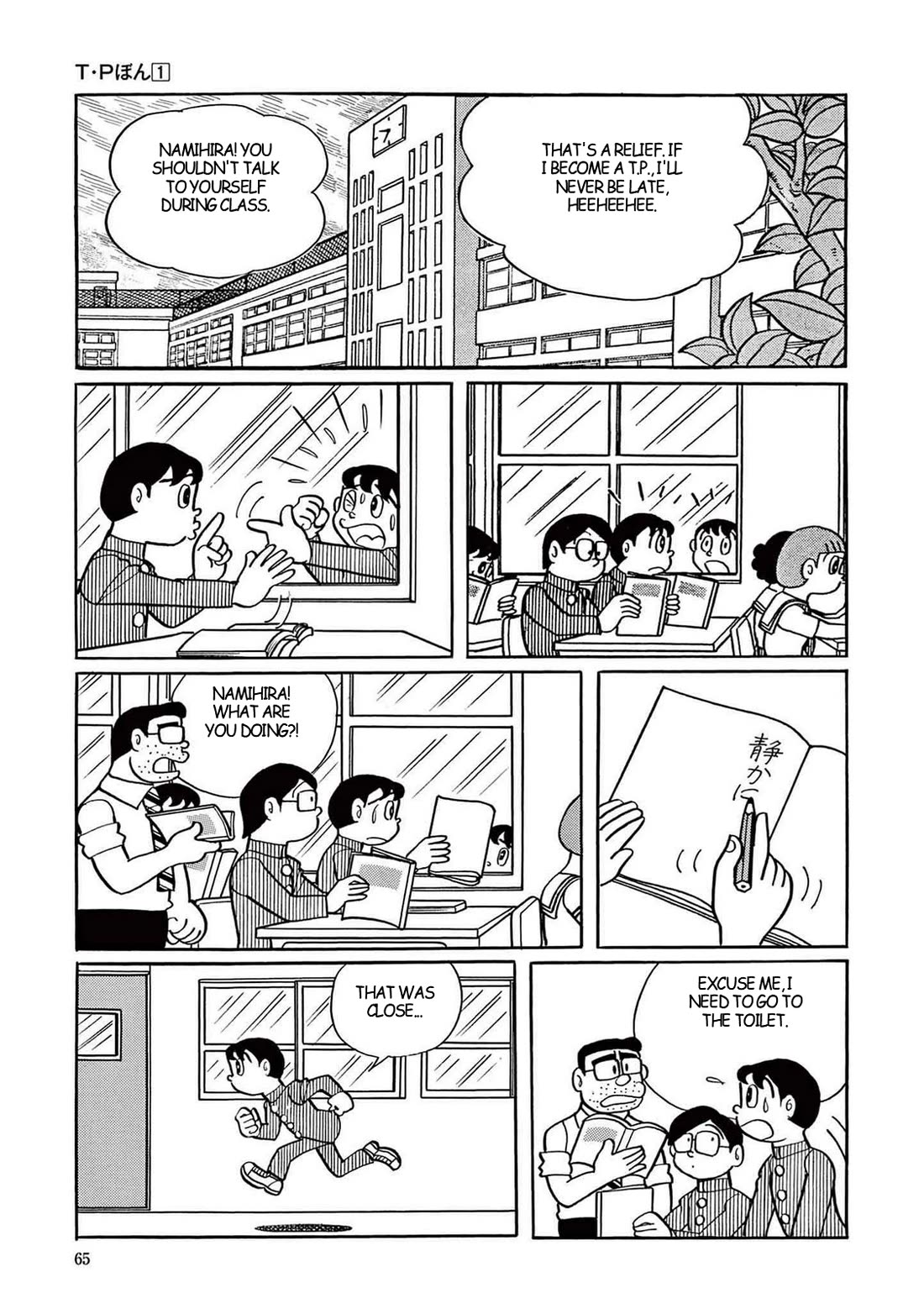 Time Patrol Bon Chapter 2 page 15 - Chapter 2: T.P Apprentice