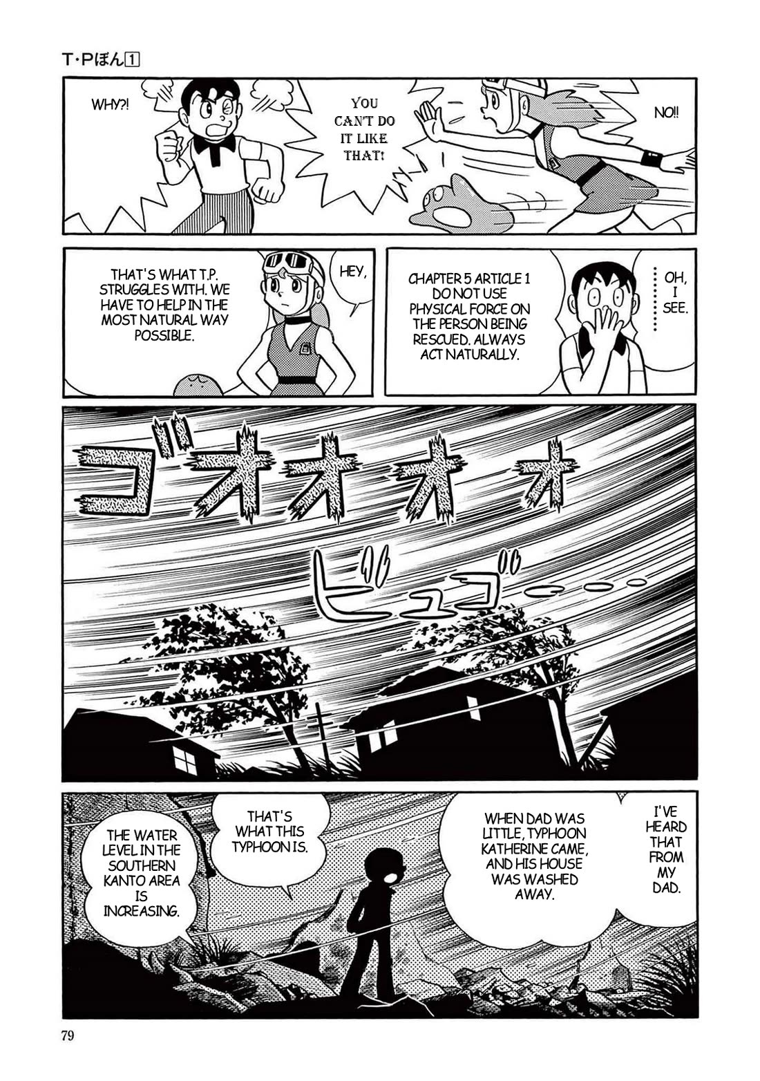Time Patrol Bon Chapter 2 page 29 - Chapter 2: T.P Apprentice