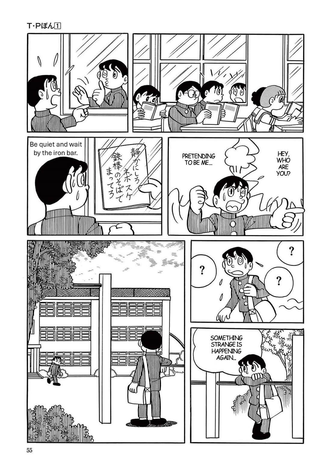 Time Patrol Bon Chapter 2 page 5 - Chapter 2: T.P Apprentice