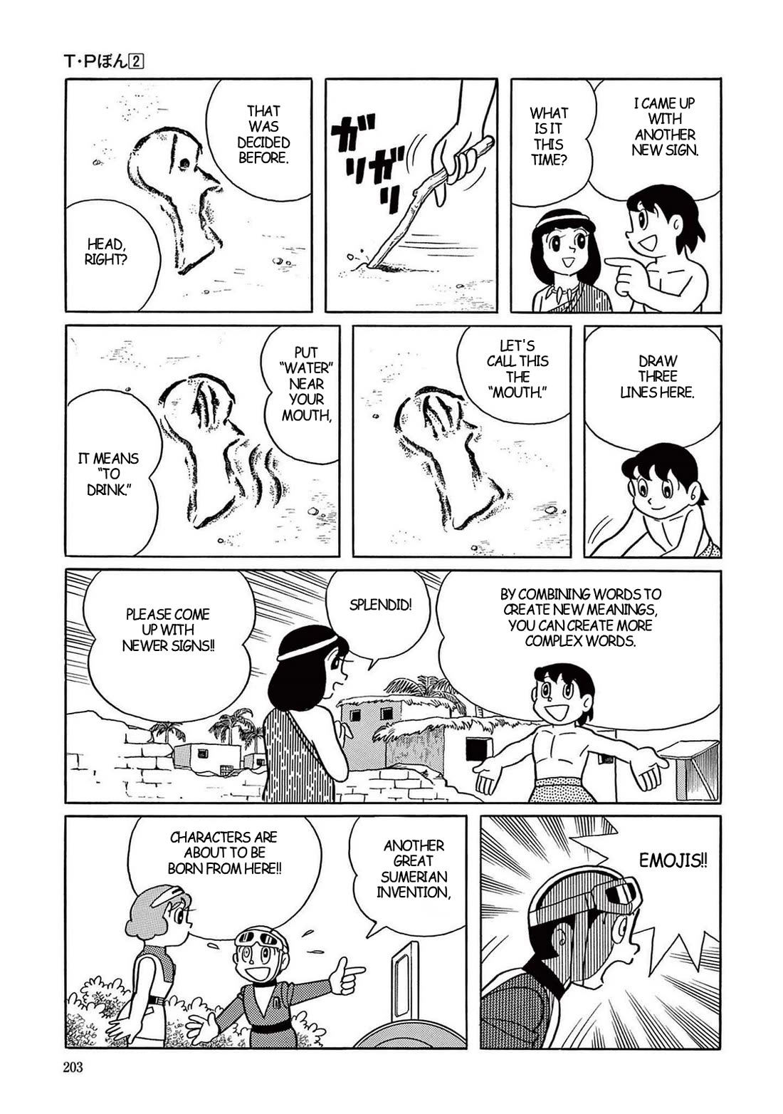 Time Patrol Bon Chapter 20 page 21 - Chapter 20: The Young Sumerian‎‎