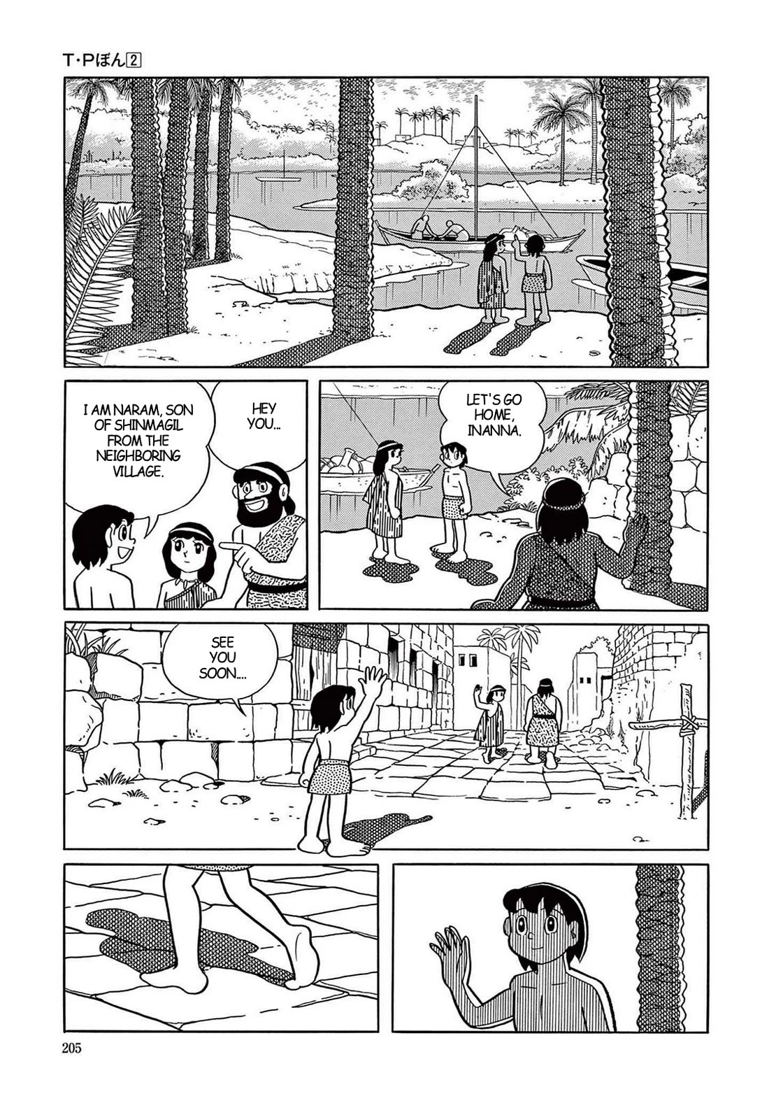 Time Patrol Bon Chapter 20 page 23 - Chapter 20: The Young Sumerian‎‎