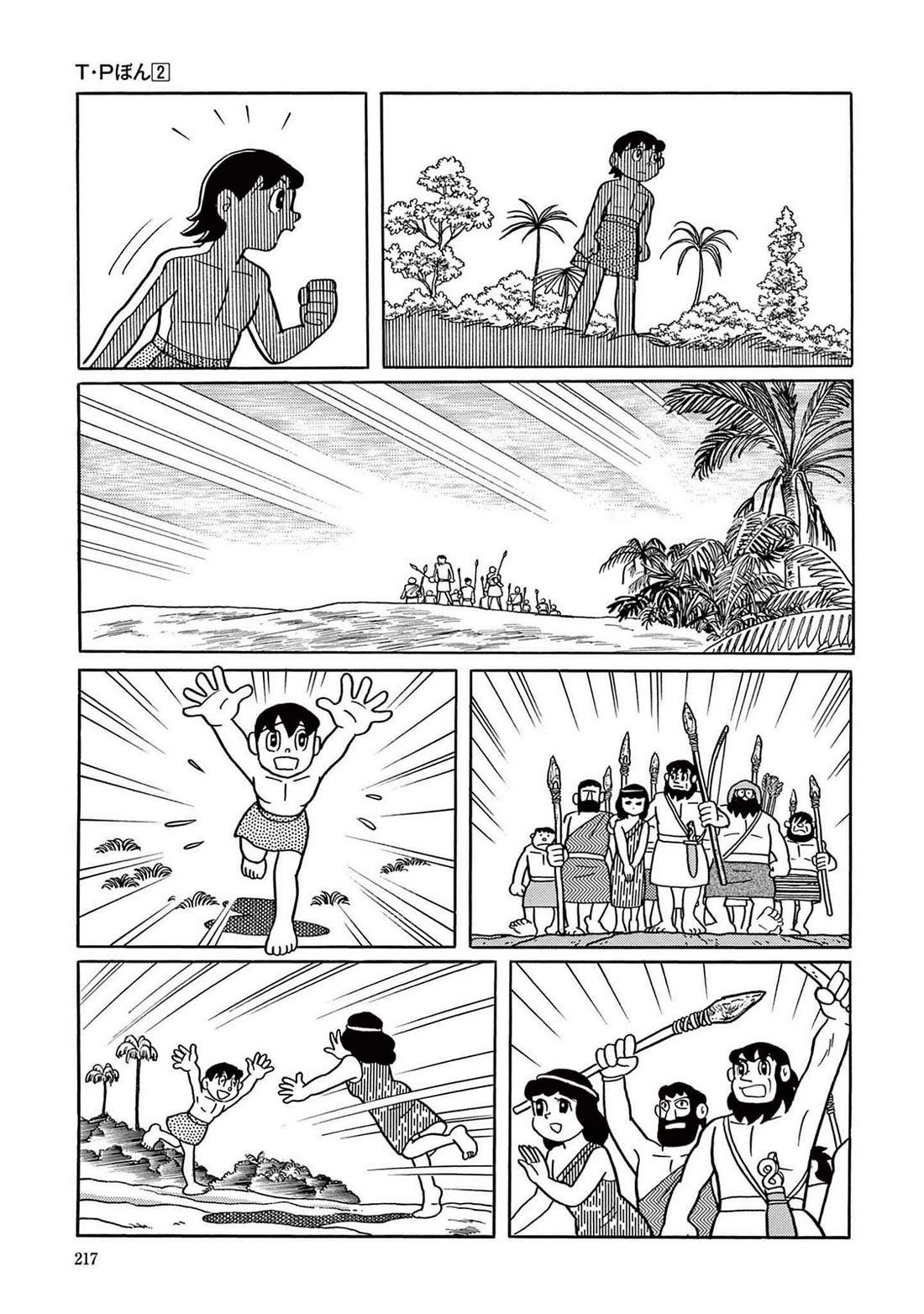 Time Patrol Bon Chapter 20 page 35 - Chapter 20: The Young Sumerian‎‎