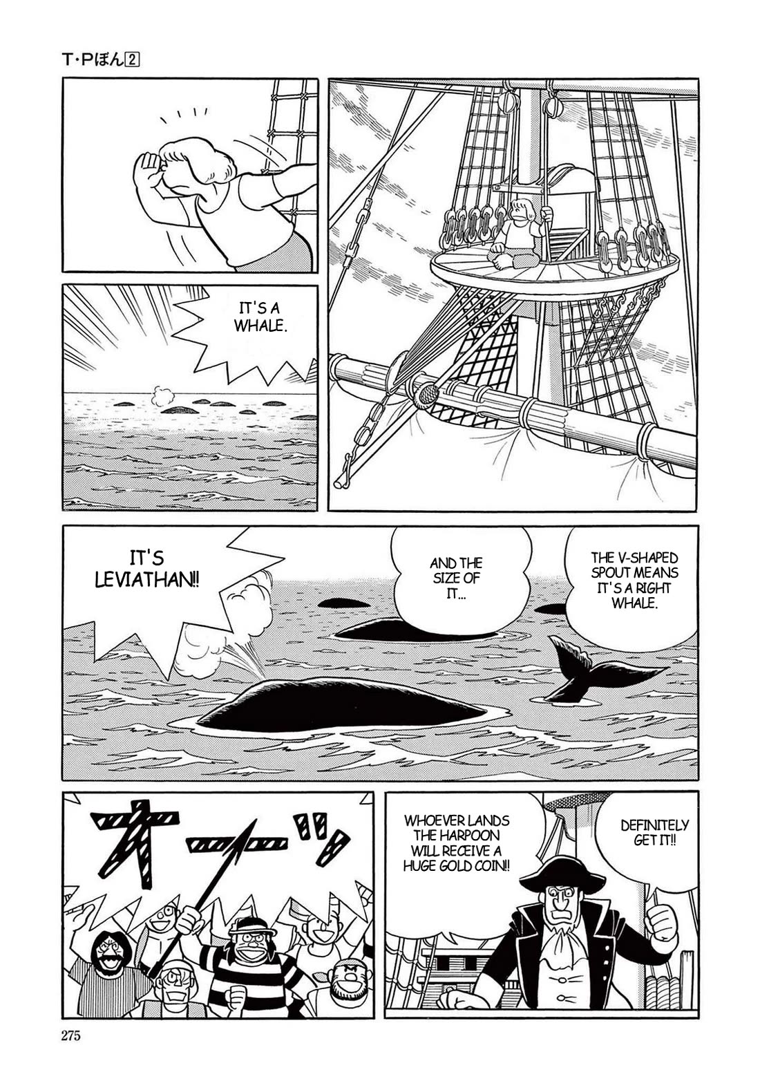 Time Patrol Bon Chapter 22 page 20 - Chapter 22: The T.P. Agent's Crime‎
