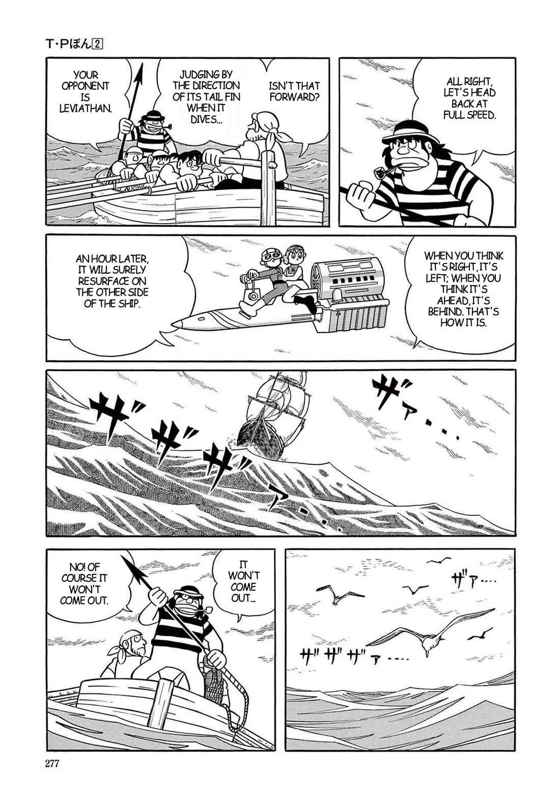 Time Patrol Bon Chapter 22 page 22 - Chapter 22: The T.P. Agent's Crime‎