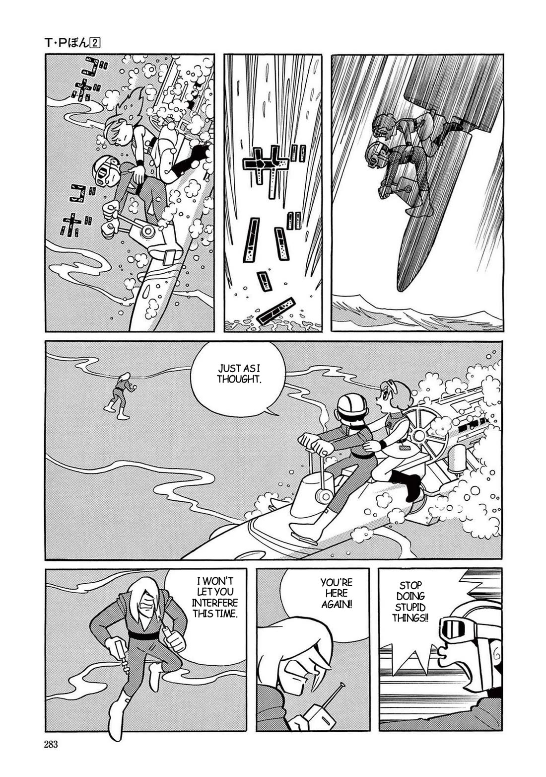 Time Patrol Bon Chapter 22 page 27 - Chapter 22: The T.P. Agent's Crime‎