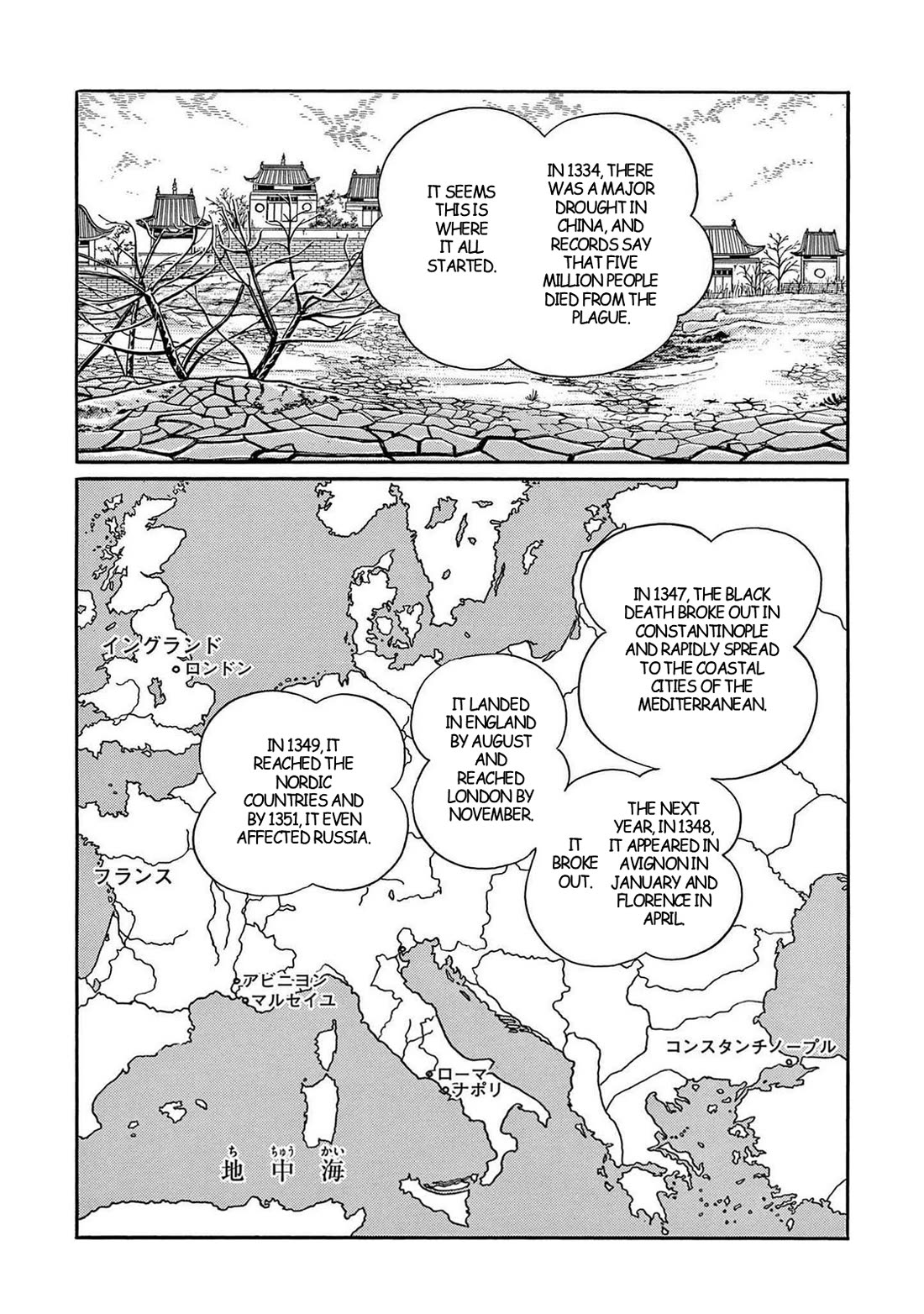Time Patrol Bon Chapter 28 page 5 - Chapter 28: The Grim Reaper's Horde‎