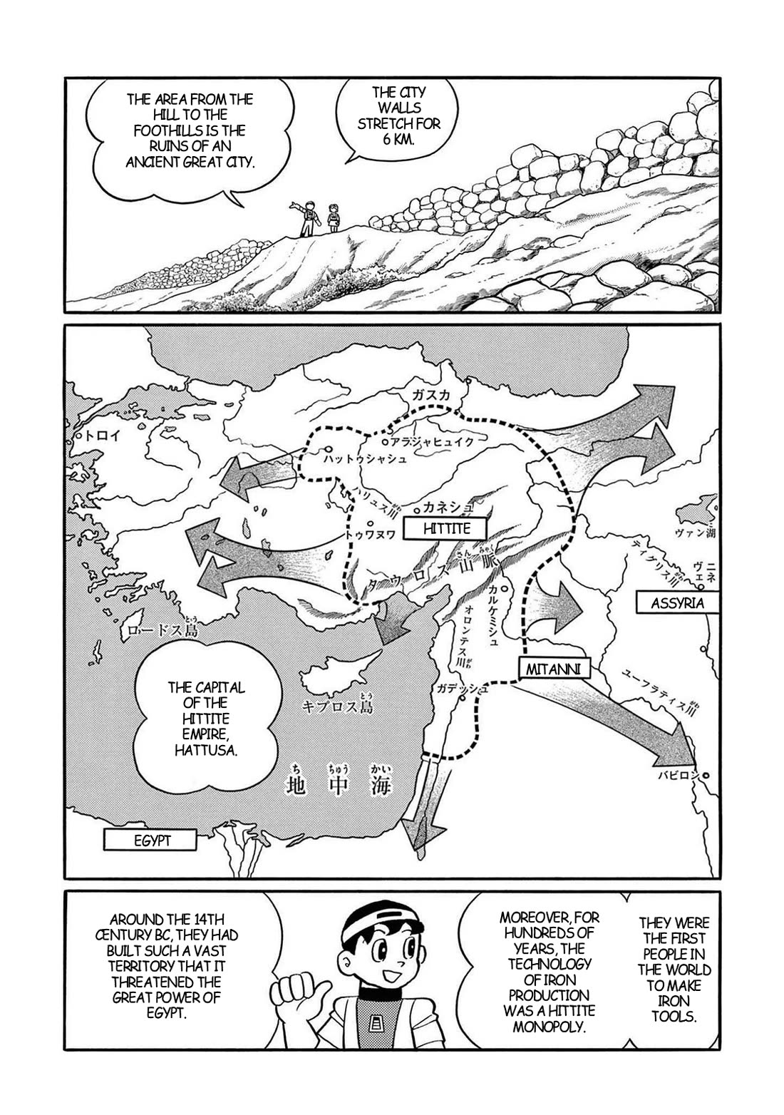 Time Patrol Bon Chapter 29 page 5 - Chapter 29: The Secret of Iron Town