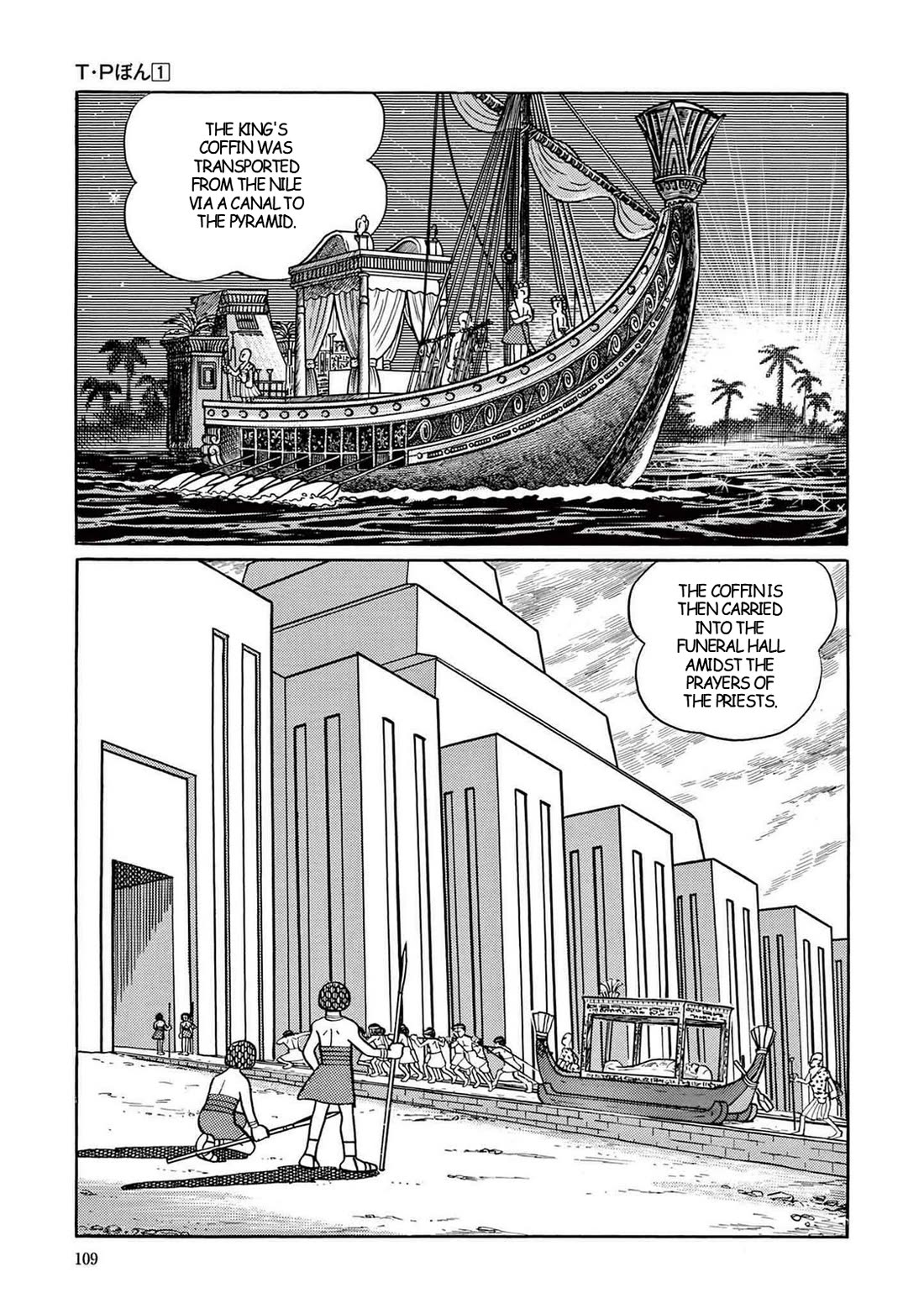 Time Patrol Bon Chapter 3 page 22 - Chapter 3: The Secret of the Pyramid