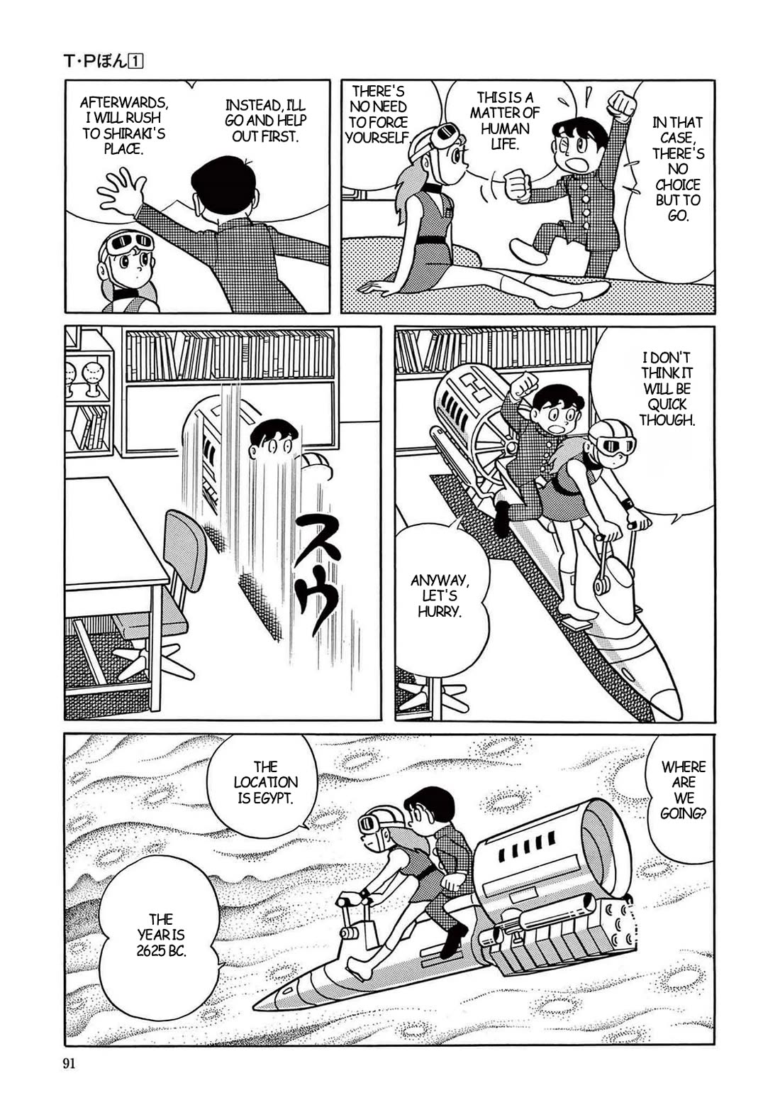 Time Patrol Bon Chapter 3 page 5 - Chapter 3: The Secret of the Pyramid