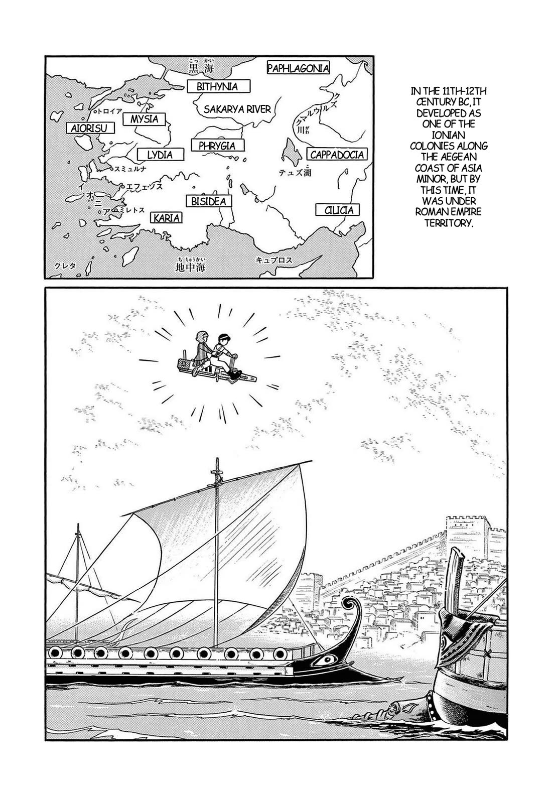 Time Patrol Bon Chapter 30 page 8 - Chapter 30: The Ancient Great Hospital