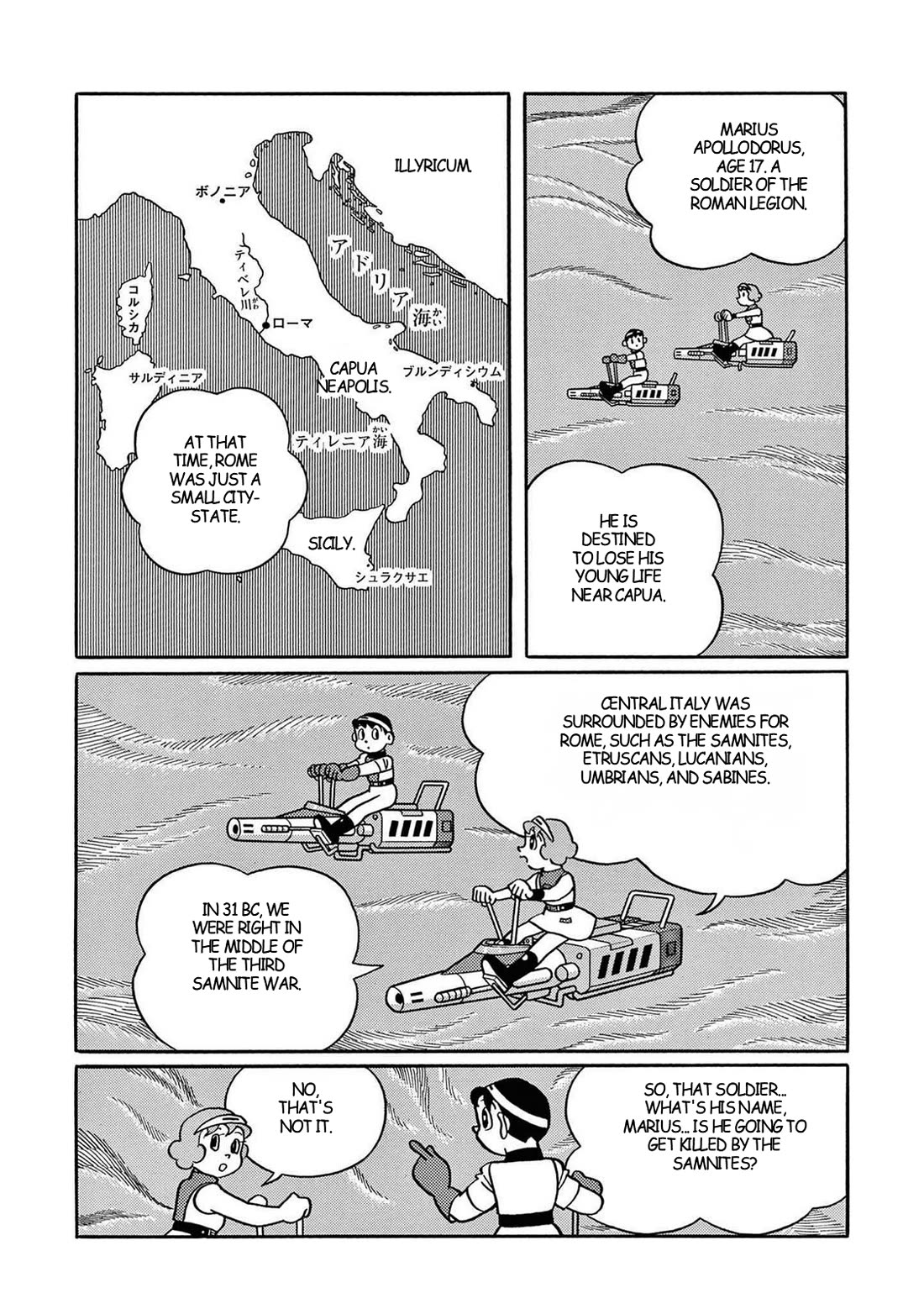 Time Patrol Bon Chapter 33 page 5 - Chapter 33: The Road of the Roman Empire