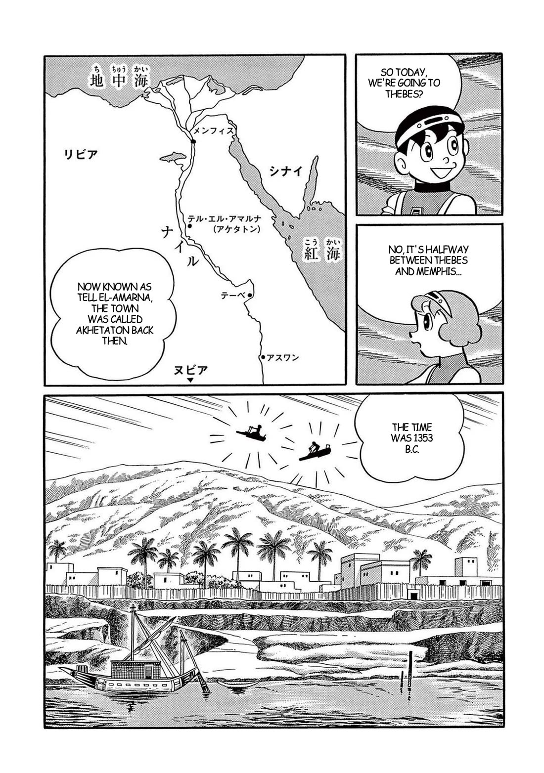 Time Patrol Bon Chapter 34 page 5 - Chapter 34: Queen Nefertiti