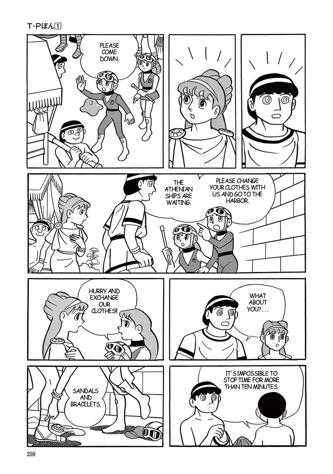 Time Patrol Bon Chapter 7 page 25 - Chapter 7: The Dark Labyrinth