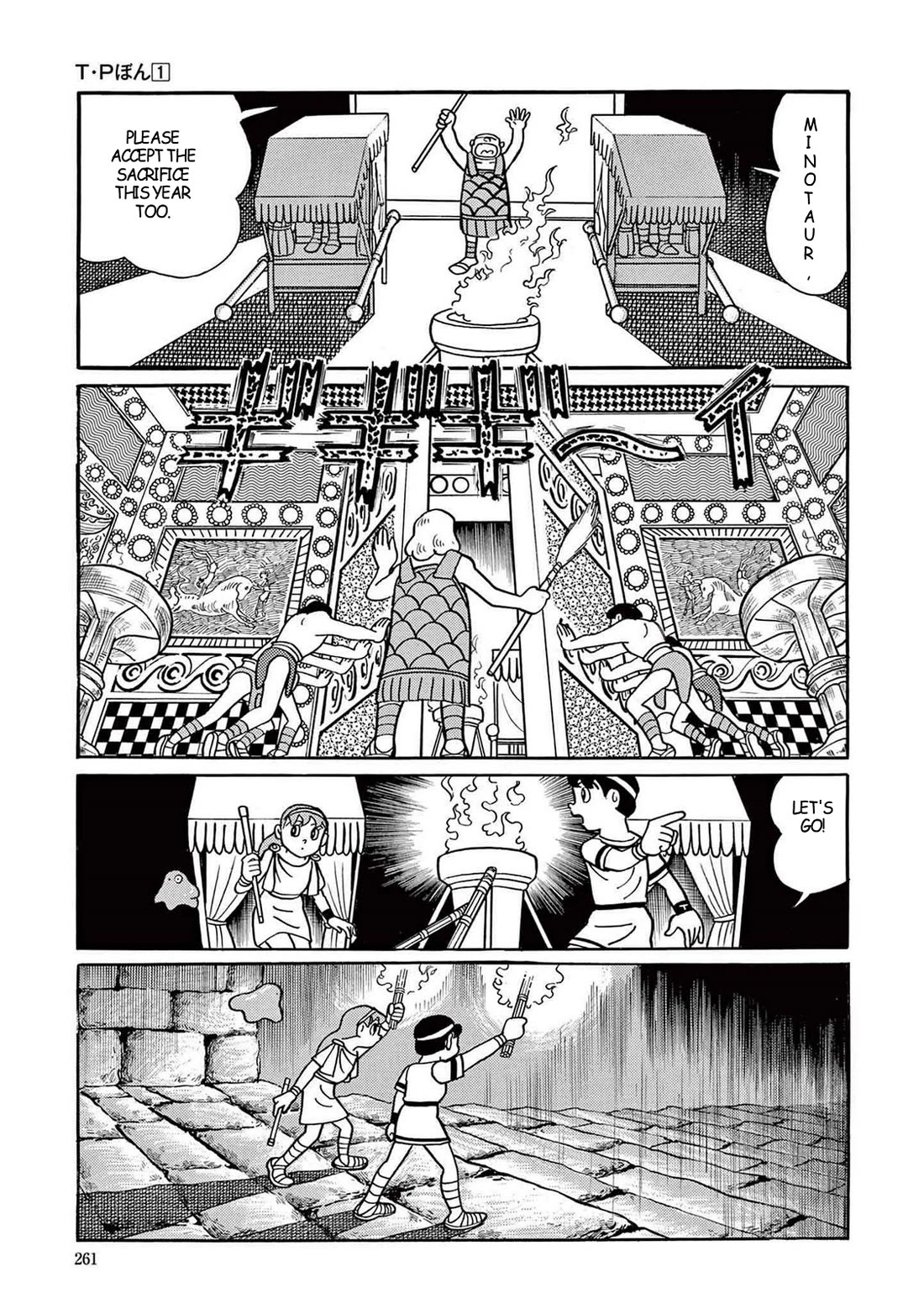 Time Patrol Bon Chapter 7 page 27 - Chapter 7: The Dark Labyrinth