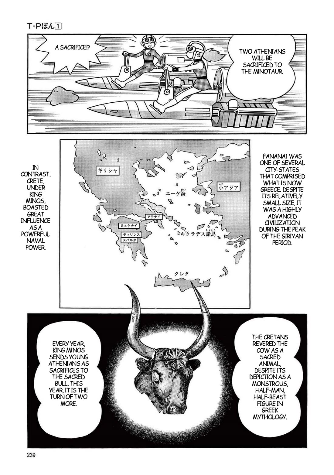 Time Patrol Bon Chapter 7 page 5 - Chapter 7: The Dark Labyrinth