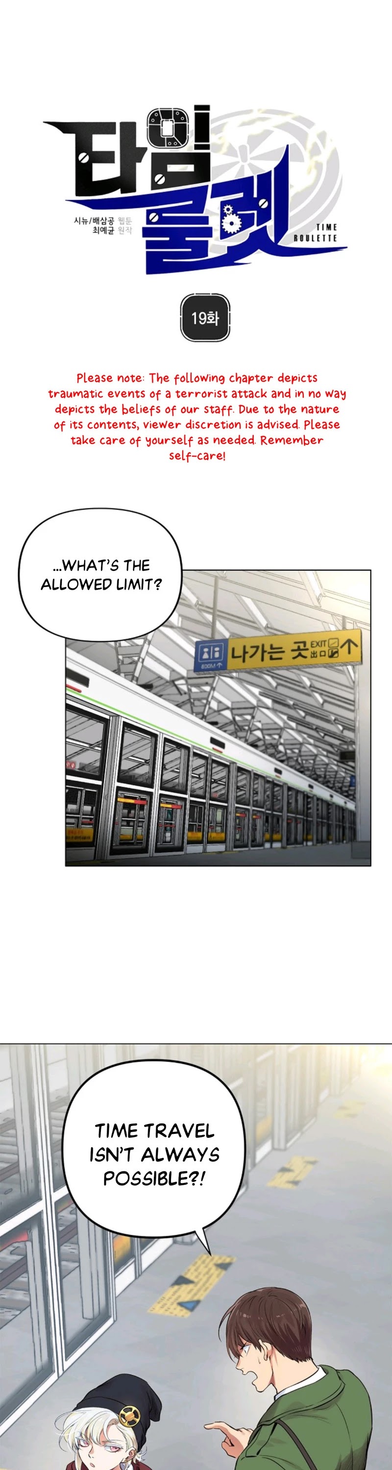 Time Roulette Chapter 19 page 4 - Chapter 19
