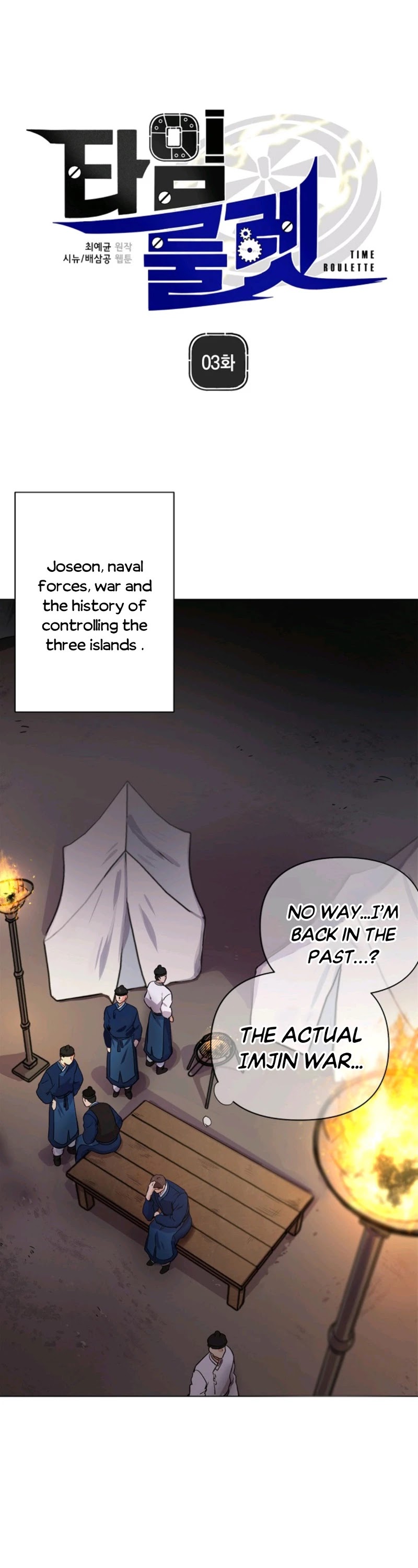 Time Roulette Chapter 3 page 4 - Chapter 3