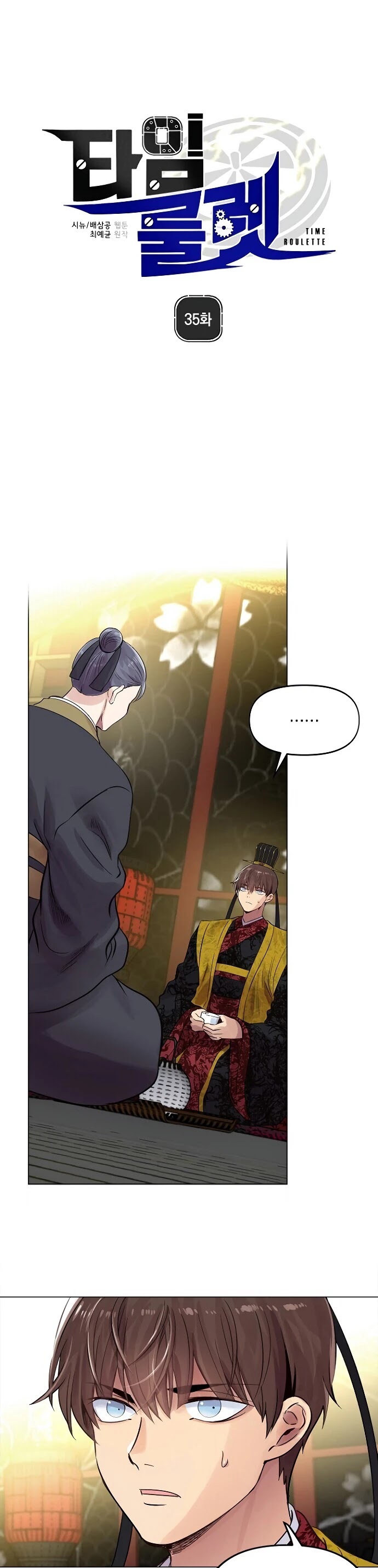 Time Roulette Chapter 35 page 3 - Chapter 35