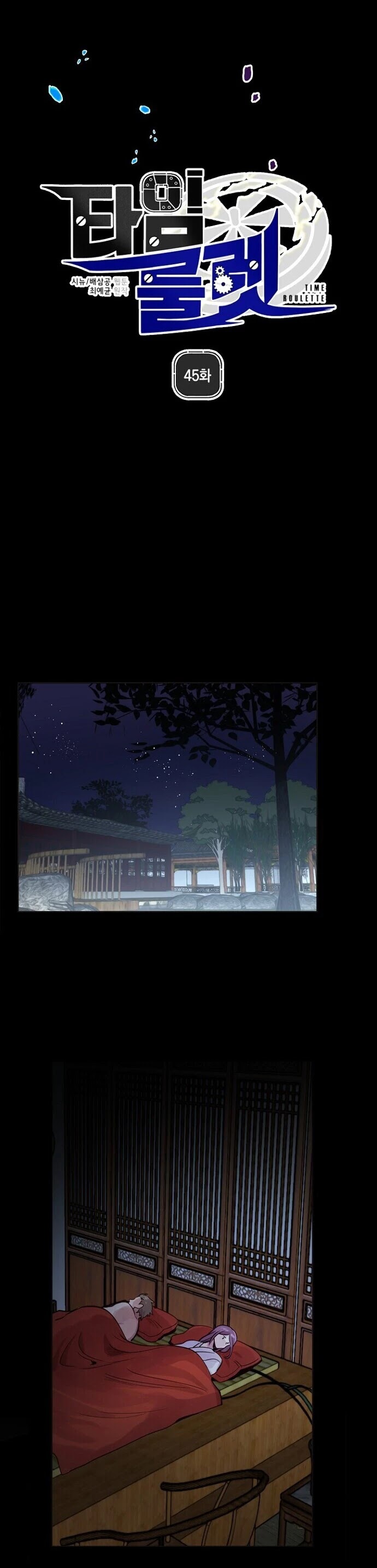 Time Roulette Chapter 45 page 8 - Chapter 45