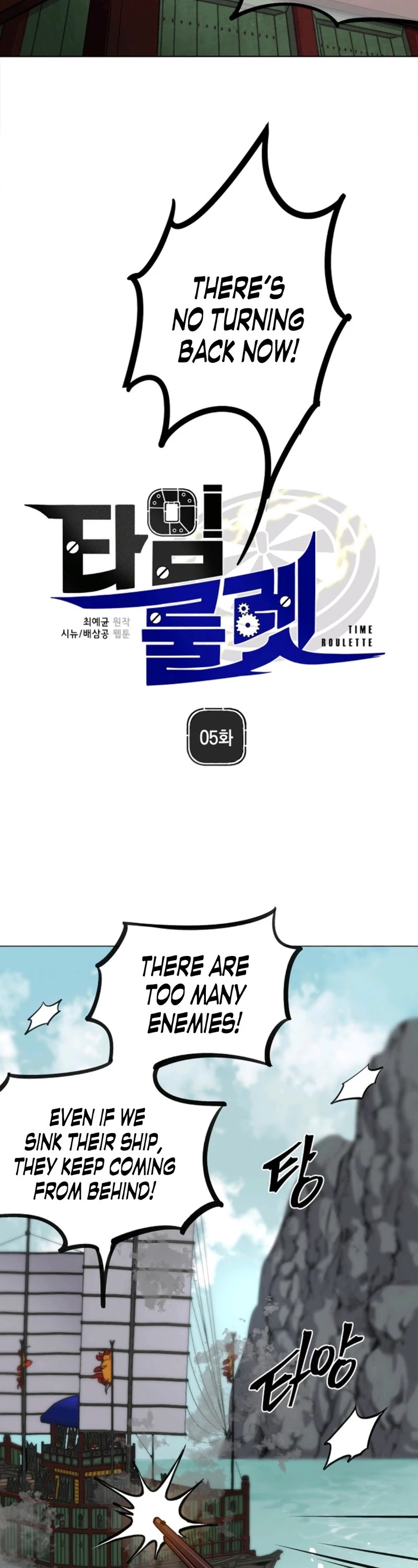 Time Roulette Chapter 5 page 10 - Chapter 5