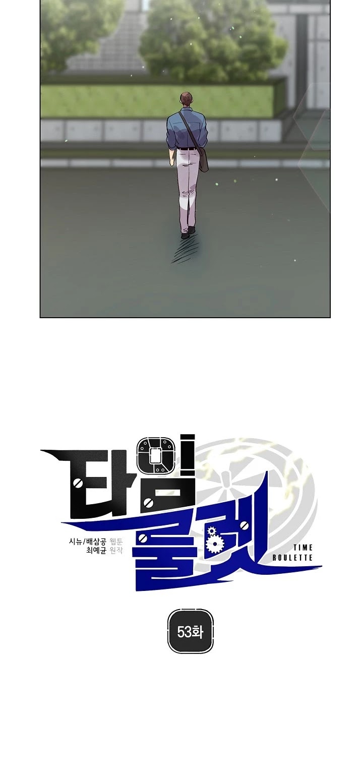 Time Roulette Chapter 53 page 6 - Chapter 53