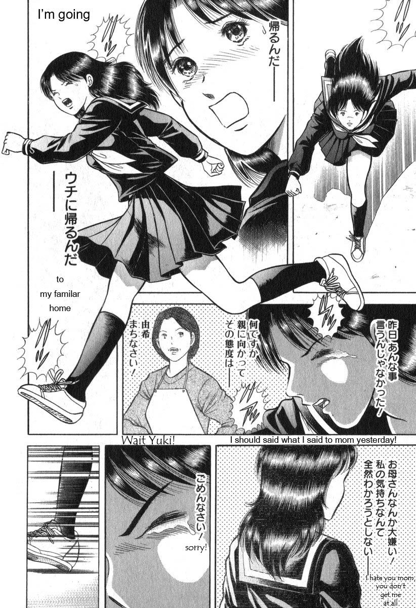 Time Slipper - Yuki no Choujikuu Chapter 1 page 29 - Chapter 1 : YUKI