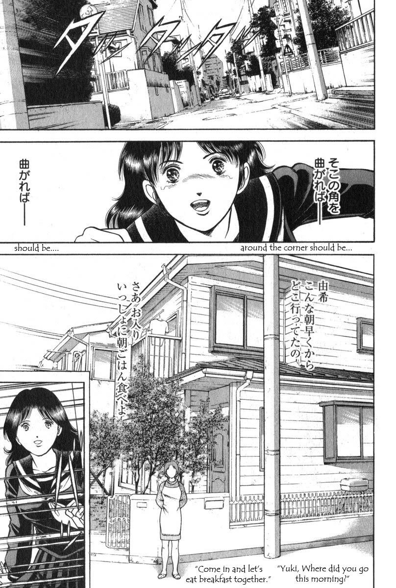 Time Slipper - Yuki no Choujikuu Chapter 1 page 30 - Chapter 1 : YUKI