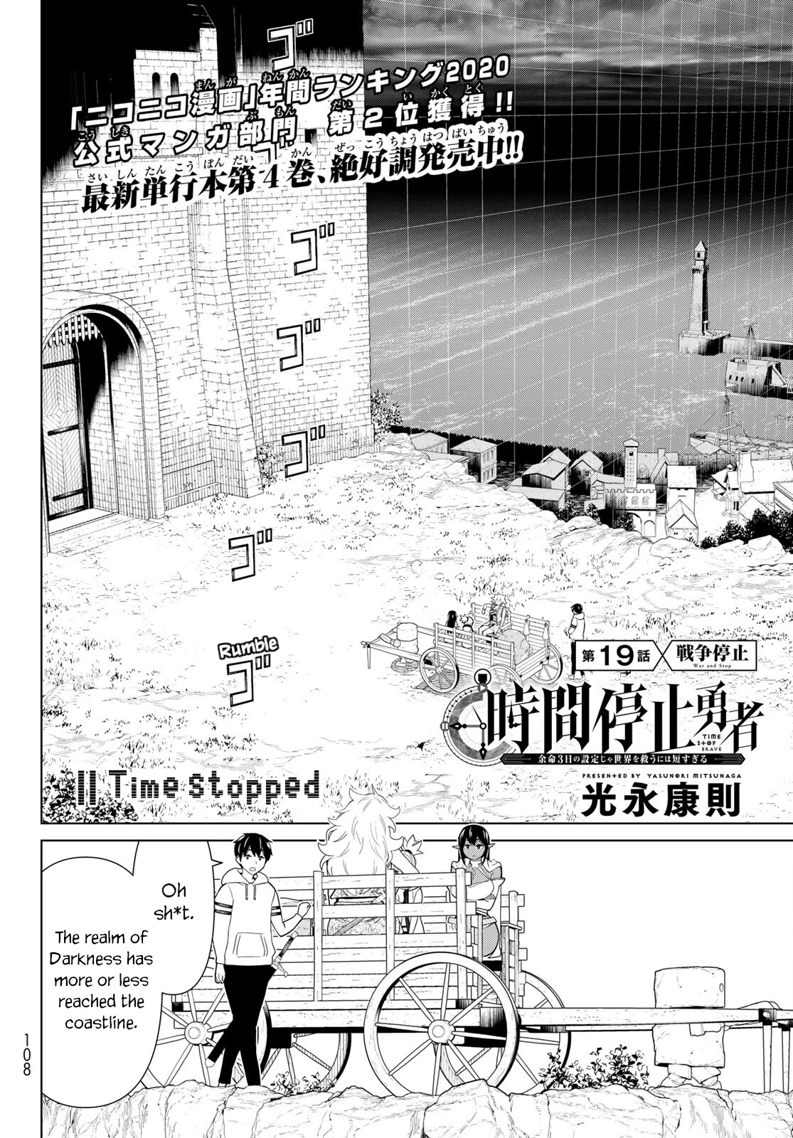 Time Stop Brave Chapter 19 page 4 - Chapter 19