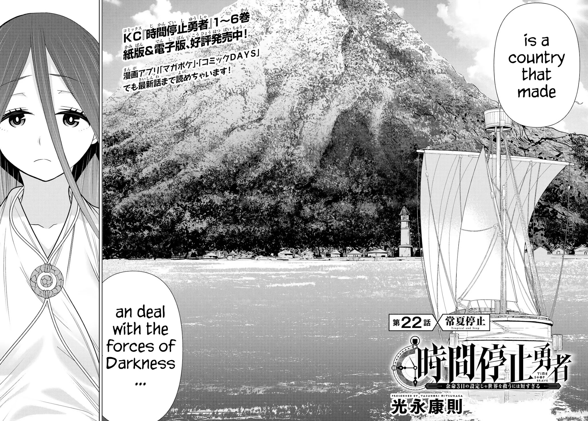 Time Stop Brave Chapter 22 page 2 - Chapter 22: Tropical and Stop