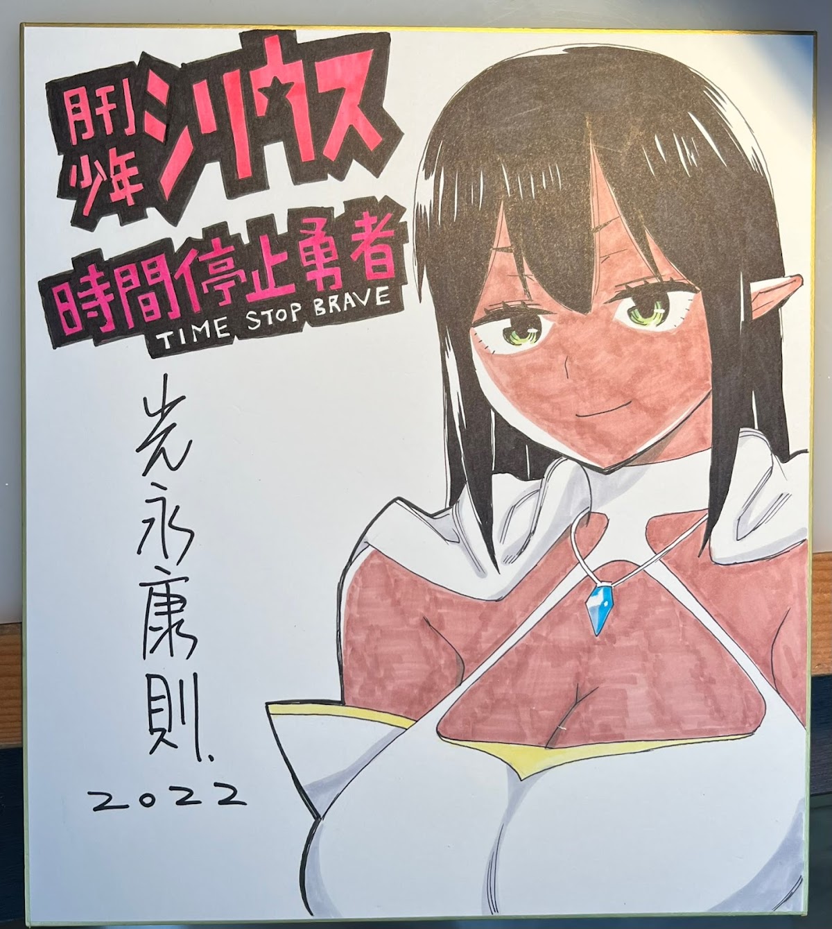 Time Stop Brave Chapter 23.1 page 7 - Chapter 23.1: Shikishis