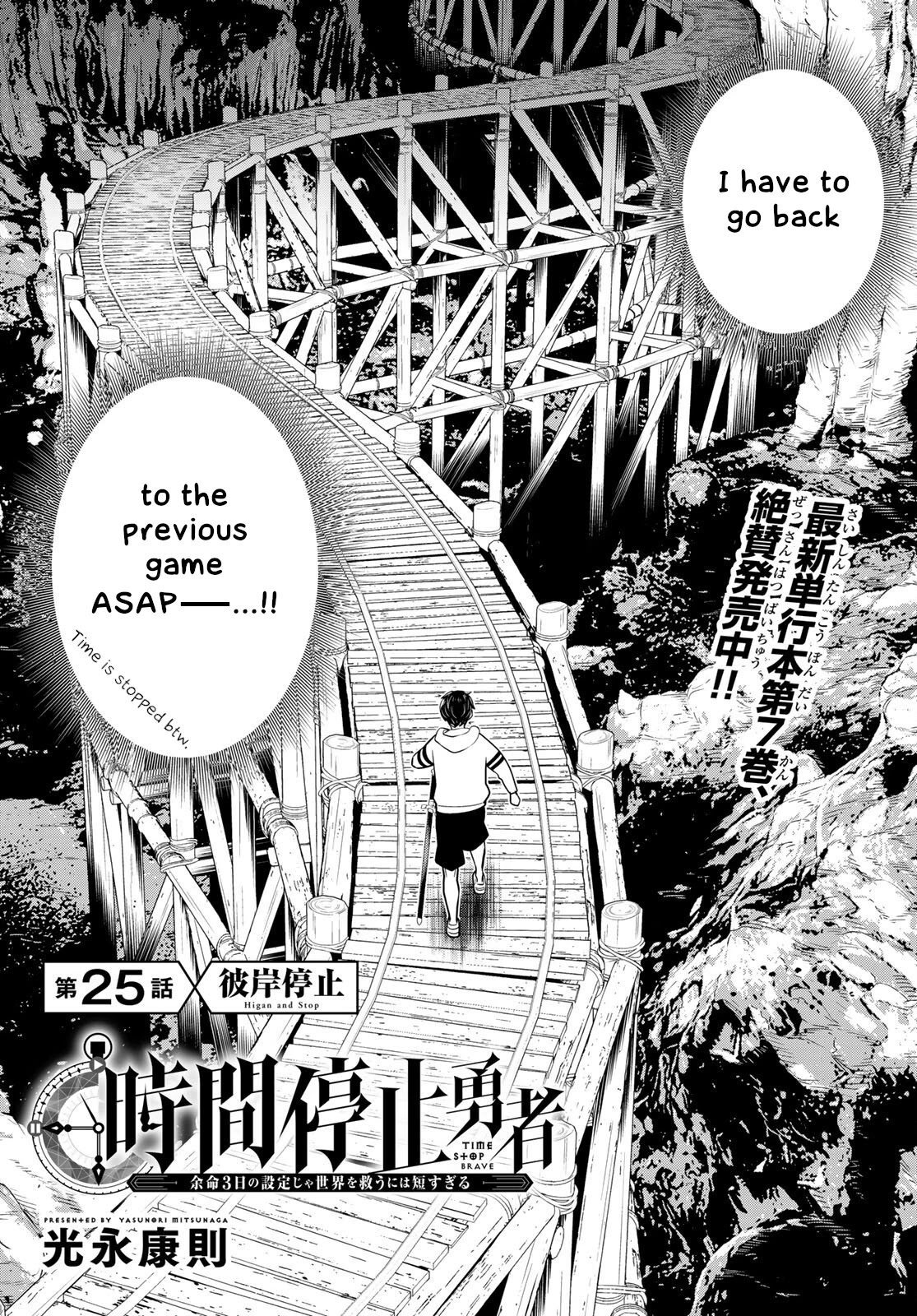 Time Stop Brave Chapter 25 page 2 - Chapter 25: Higan and Stop