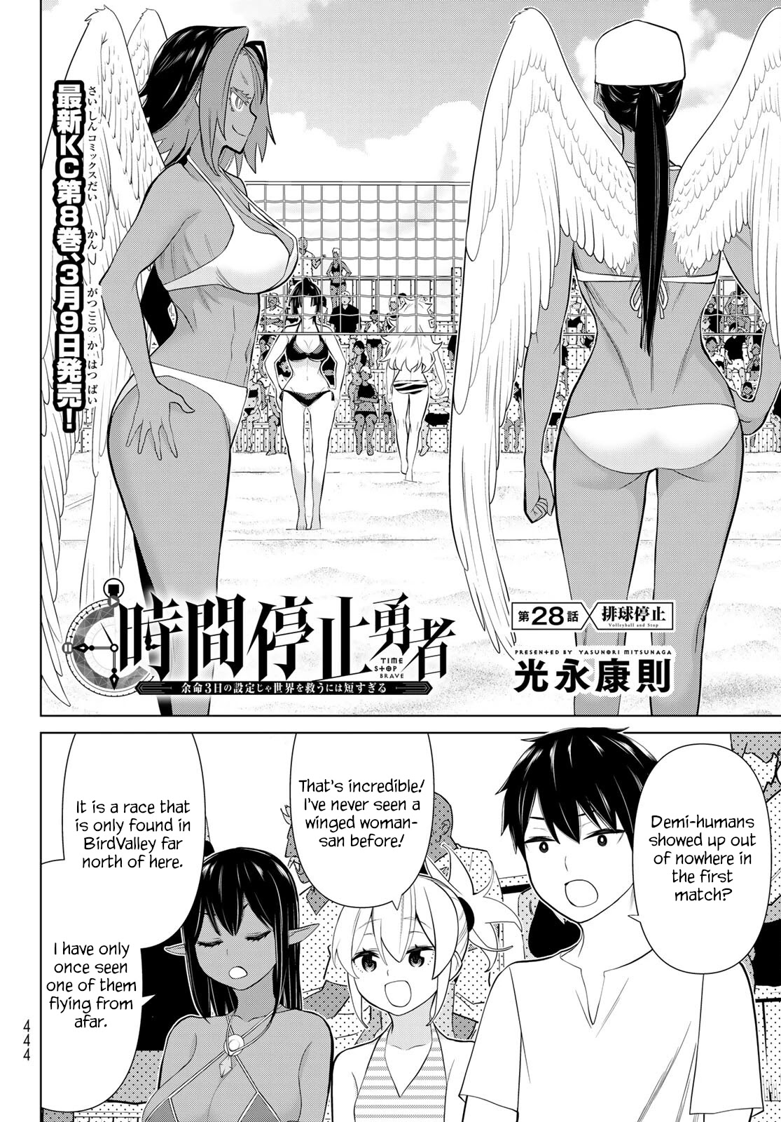 Time Stop Brave Chapter 28 page 2 - Chapter 28: Volleyball and Stop