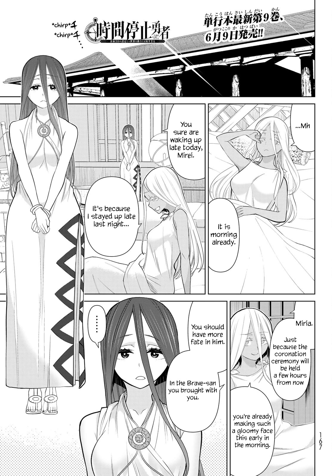 Time Stop Brave Chapter 31 page 1 - Chapter 31: Coronation and Stop