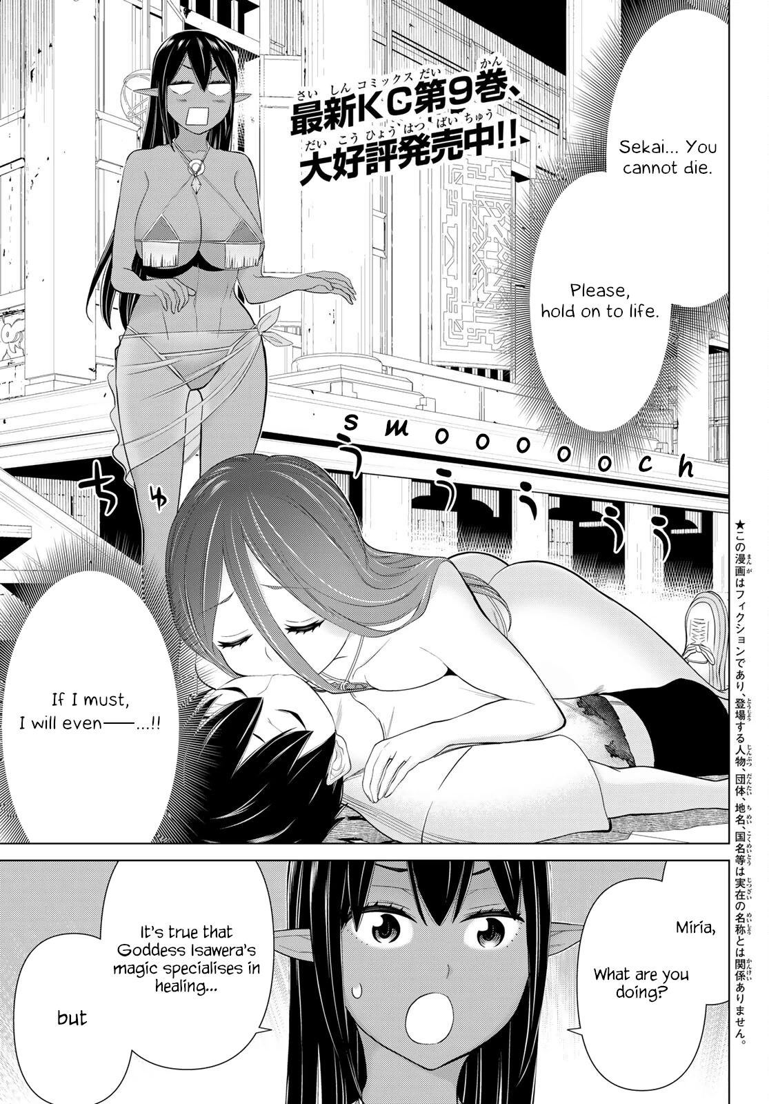 Time Stop Brave Chapter 33 page 1 - Chapter 33: All-out and Stop