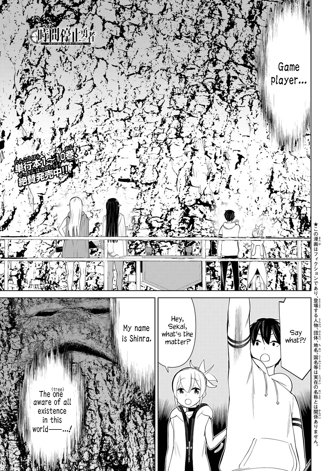 Time Stop Brave Chapter 36 page 1 - Chapter 36: Tutorial and Stop