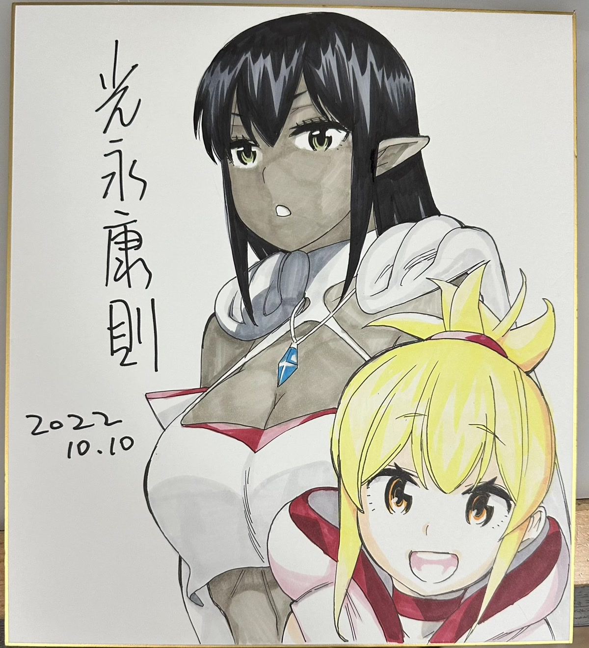 Time Stop Brave Chapter 37.1 page 3 - Chapter 37.1: Shikishis