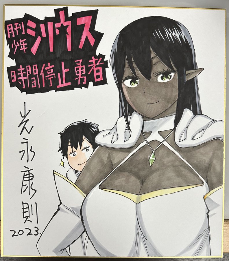 Time Stop Brave Chapter 37.1 page 7 - Chapter 37.1: Shikishis
