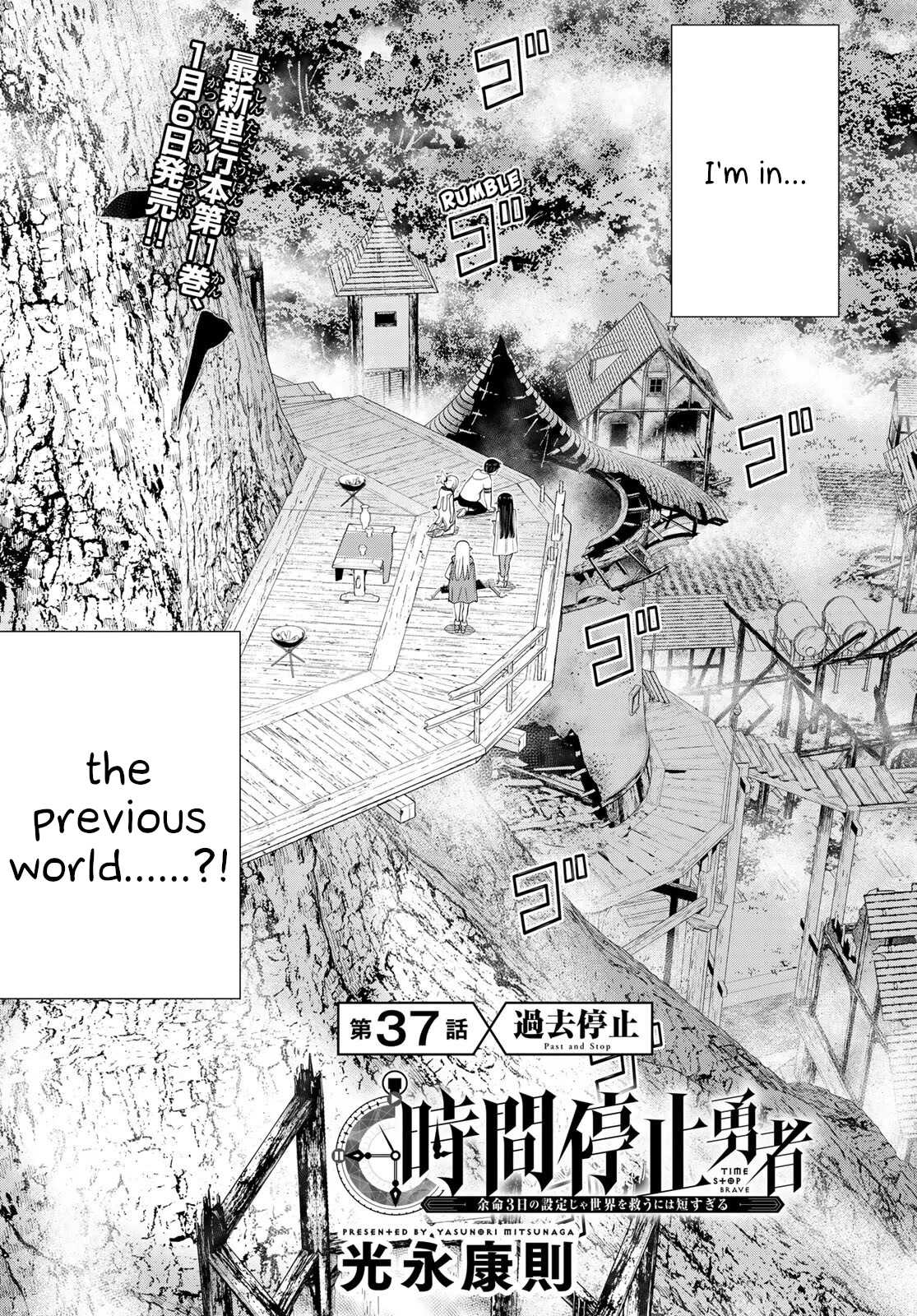 Time Stop Brave Chapter 37 page 2 - Chapter 37: Past and Stop